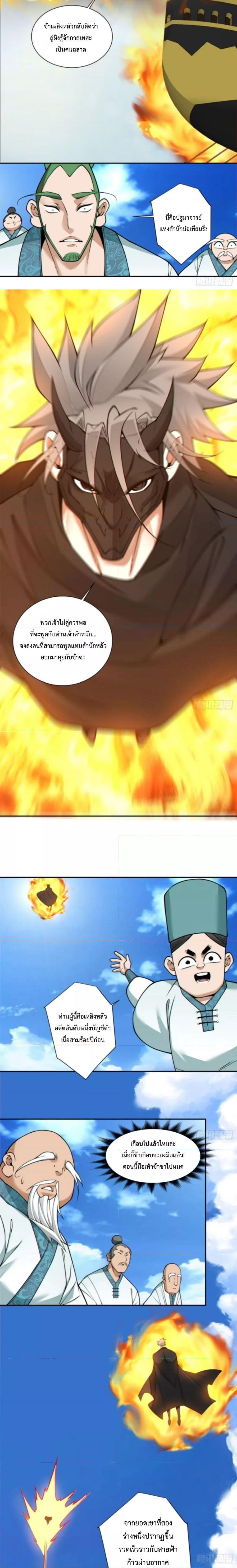 Manga-lc-com อ่านมังงะ อ่านการ์ตูน ออนไลน์ ฟรี My Disciples Are All Big Villains ตอนที่ 1 2 3 4 5 6 7 8 9 10 11 12 13 14 ฟรี ไม่มีโฆษณา Manga-lc - อ่าน มังงะ อ่าน การ์ตูน ออนไลน์ อ่านมังงะ ฟรี