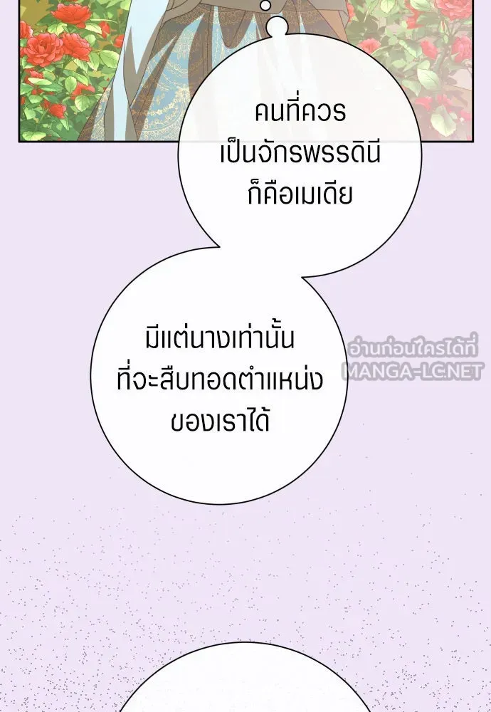 ชิงชีวิตพลิกลิขิตชะตา ตอนที่ 184. อิคารอส(5) รูปที่ 96