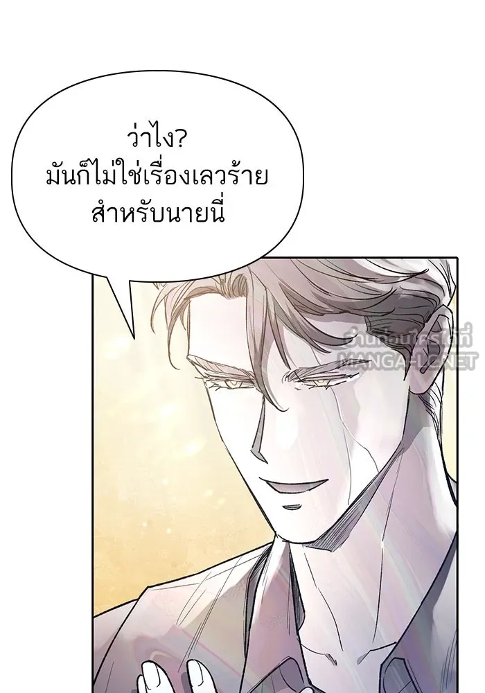 My S-Class Hunters ตอนที่ 135 เศษเสี้ยวที่แทรกซึม (2) รูปที่ 24