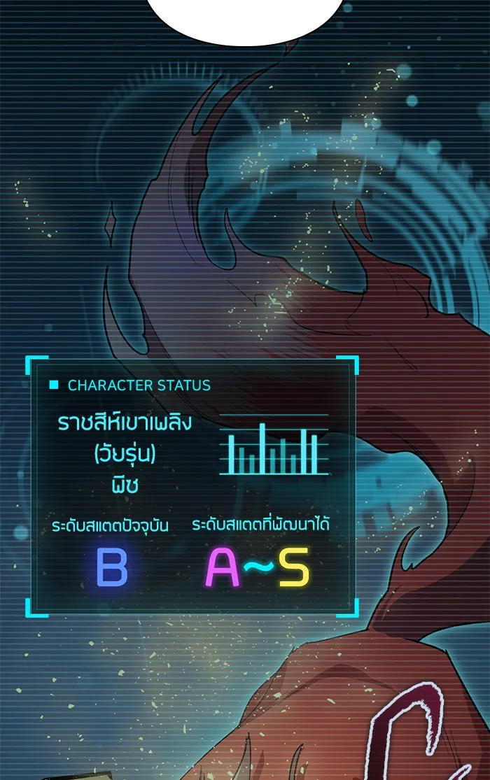 My S-Class Hunters ตอนที่ 54 พูดคุย (1) รูปที่ 10