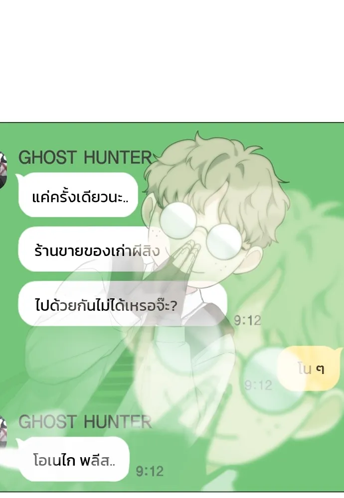 JAKDU ตอนที่ 21 รูปที่ 10