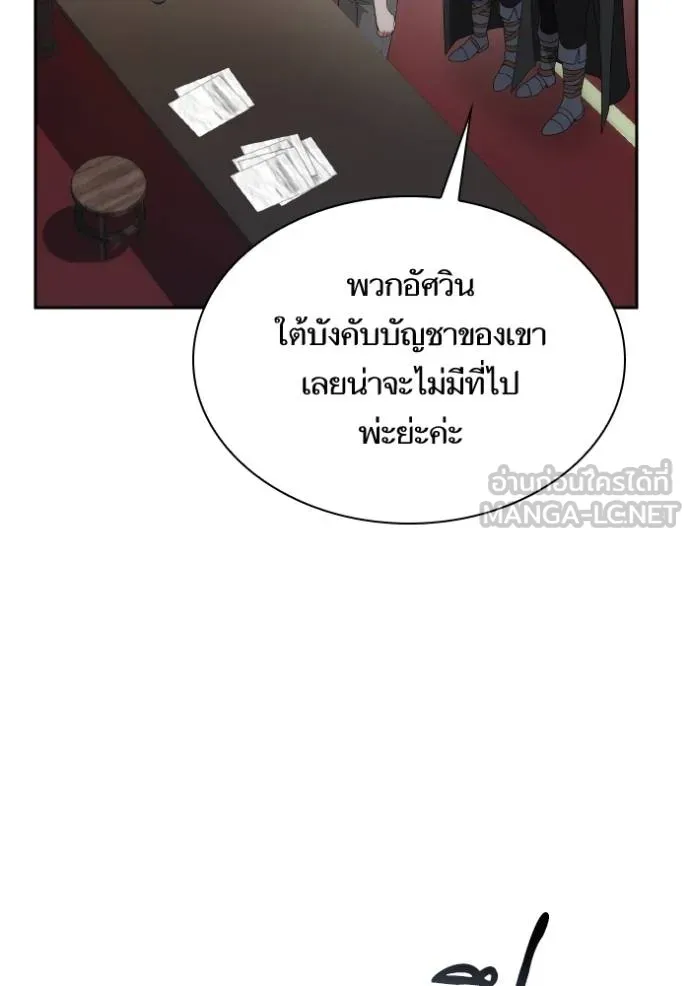 ชาตินี้น้องขอเป็น ตอนที่ 139 รูปที่ 56