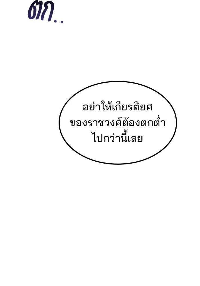 ครัวจอมเวท ตอนที่ 61 รูปที่ 40