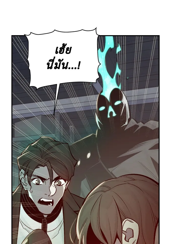 The Lone Necromancer ตอนที่ 28 รูปที่ 20