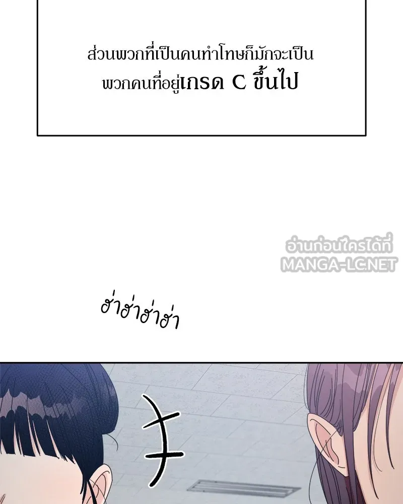 Pyramid Game เกมพีระมิด ตอนที่ 47 รูปที่ 30