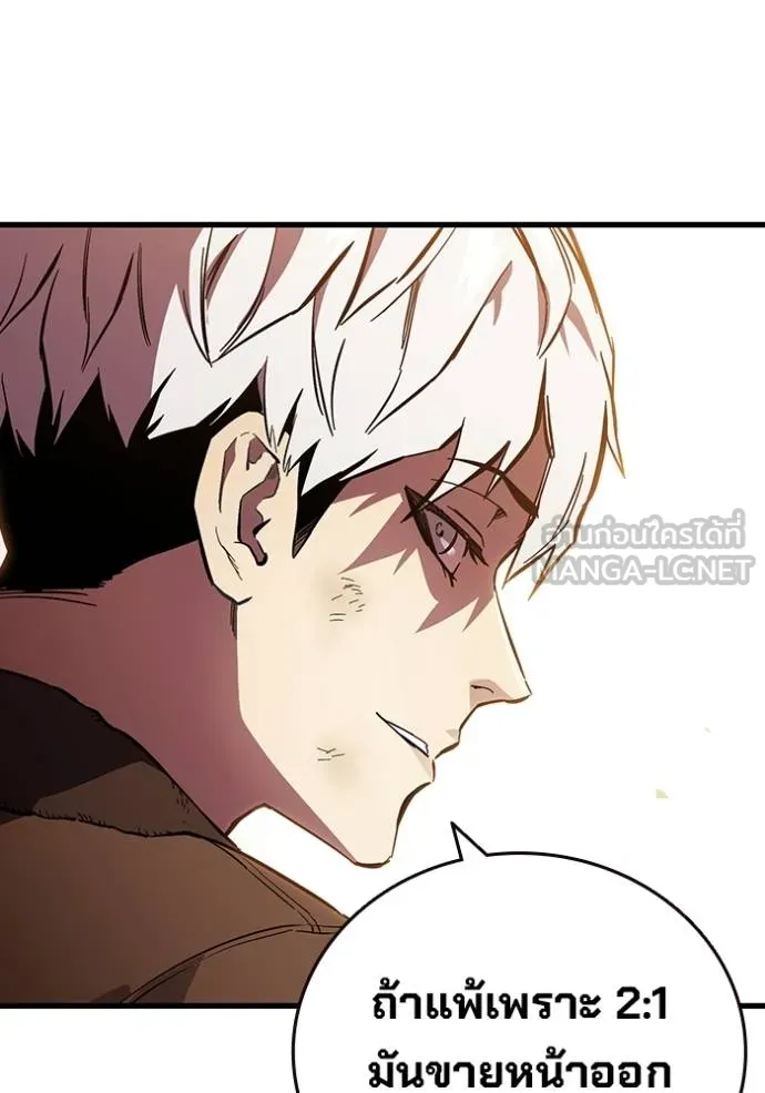 มหาสงครามคนแกร่ง ตอนที่ 34 รูปที่ 40