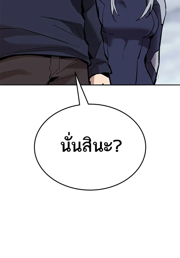 ยอดคนเลเวลทะลุ ตอนที่ 62 ผู้ทรยศมวลมนุษย์ รูปที่ 113