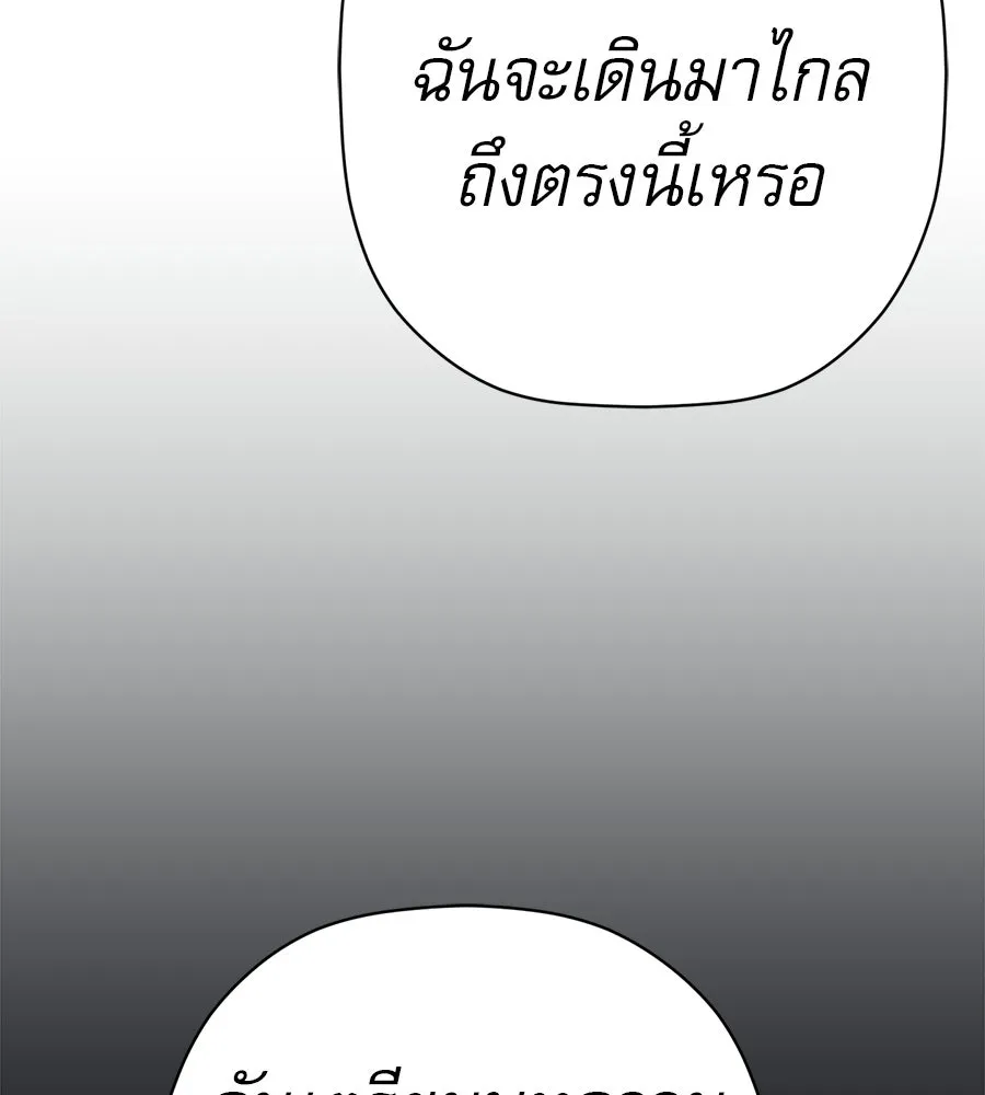 คอลเซ็นเตอร์เปลี่ยนชีวิต ตอนที่ 71 ต้องเลือก รูปที่ 37
