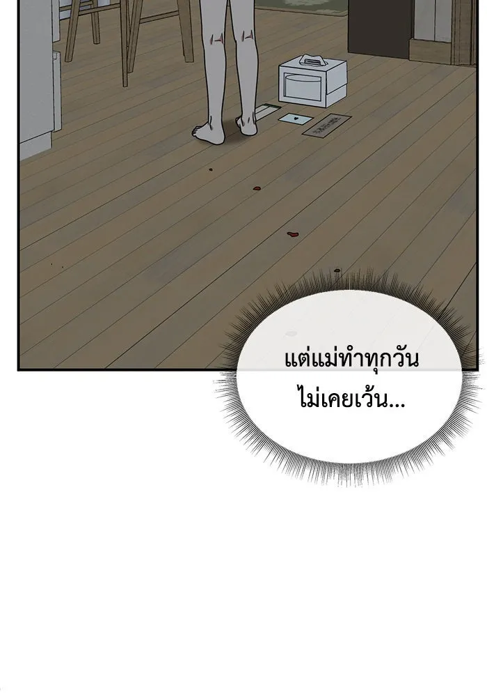 ช่วยเปลี่ยนฉันที ตอนที่ 217. ซีซัน 2 แบคซูยง 9 รูปที่ 58