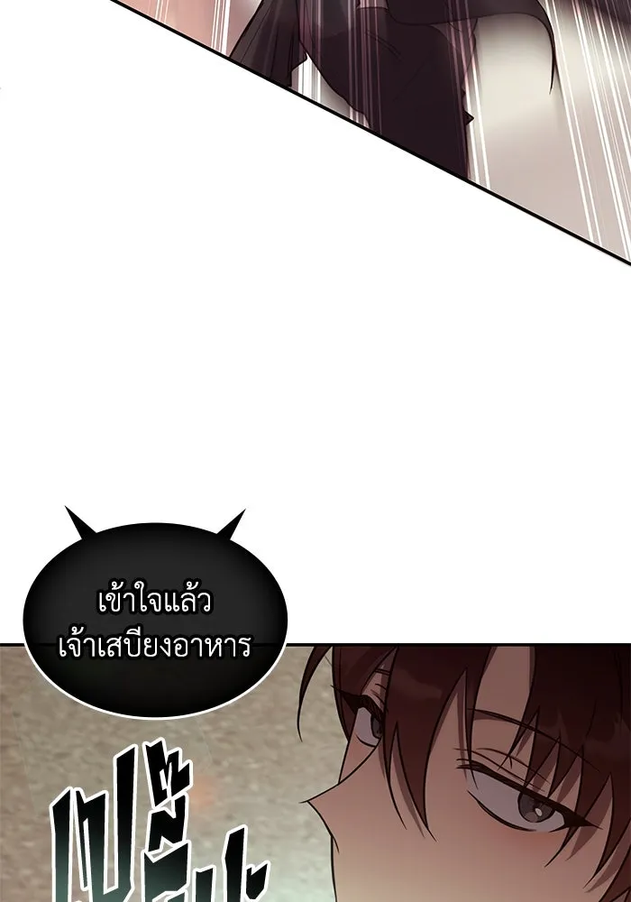 ฮีลเลอร์ตัวพ่อขอฟาดเรียบ ตอนที่ 3 รูปที่ 100