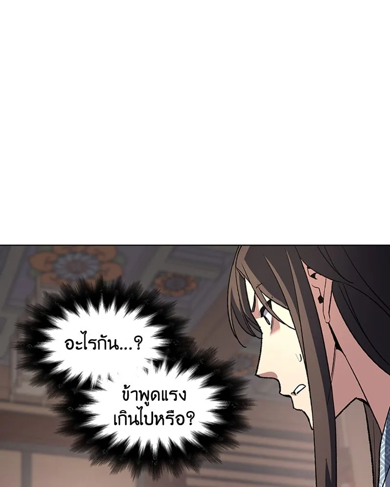 เกิดอีกทีเป็นว่าที่ประมุขลัทธิมาร ตอนที่ 3 รูปที่ 47