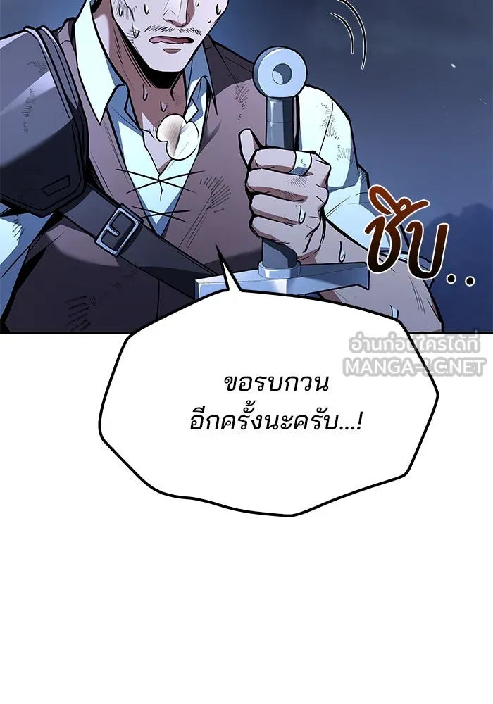 ครัวจอมเวท ตอนที่ 55 รูปที่ 45