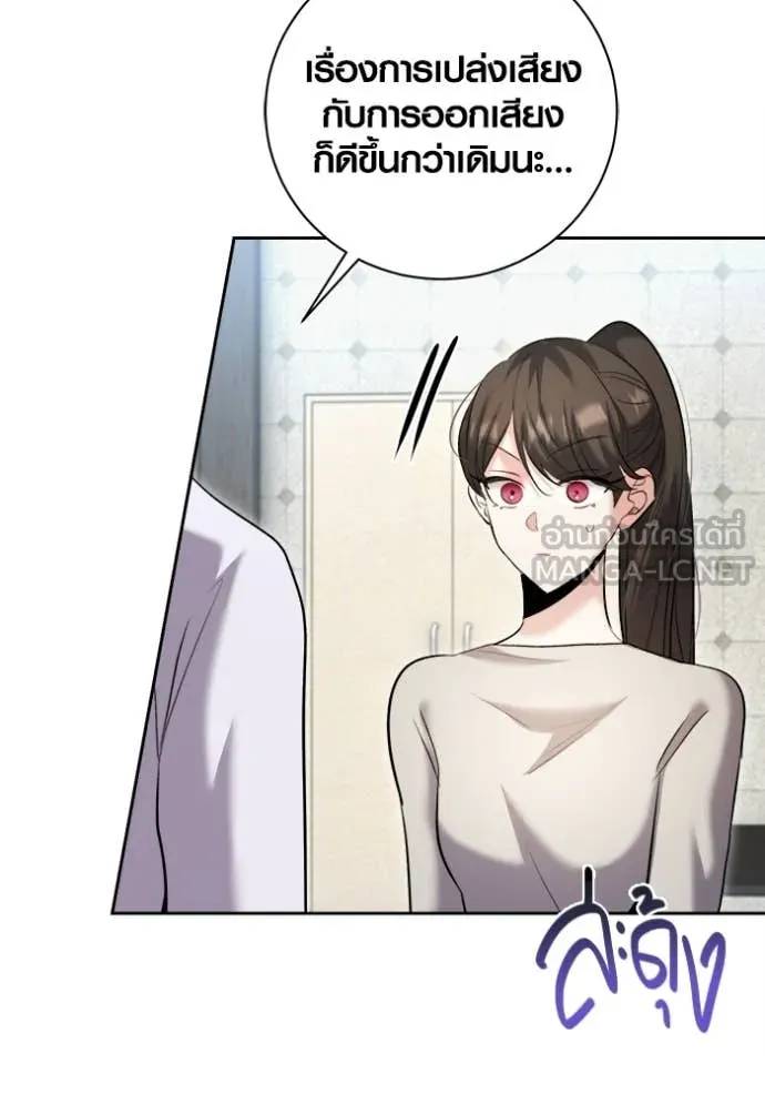 ออร่าดาราอัจฉริยะ ตอนที่ 76 รูปที่ 28