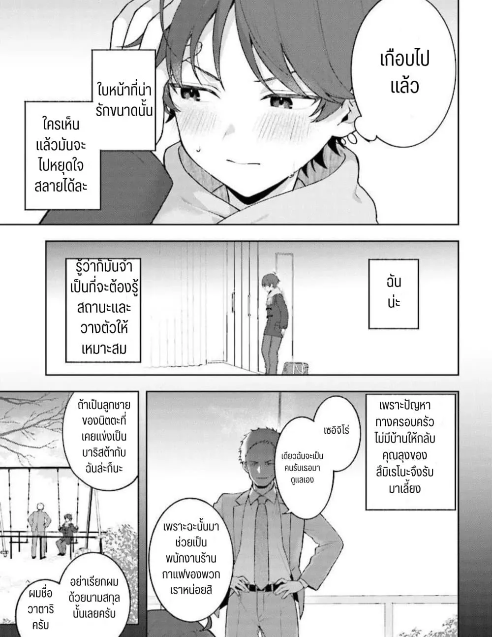 Manga-lc-com อ่านมังงะ อ่านการ์ตูน ออนไลน์ ฟรี Sore wa, Furitsumoru Yuki no You na ตอนที่ 1 2 3 4 5 6 7 8 9 10 11 12 13 14 ฟรี ไม่มีโฆษณา Manga-lc - อ่าน มังงะ อ่าน การ์ตูน ออนไลน์ อ่านมังงะ ฟรี