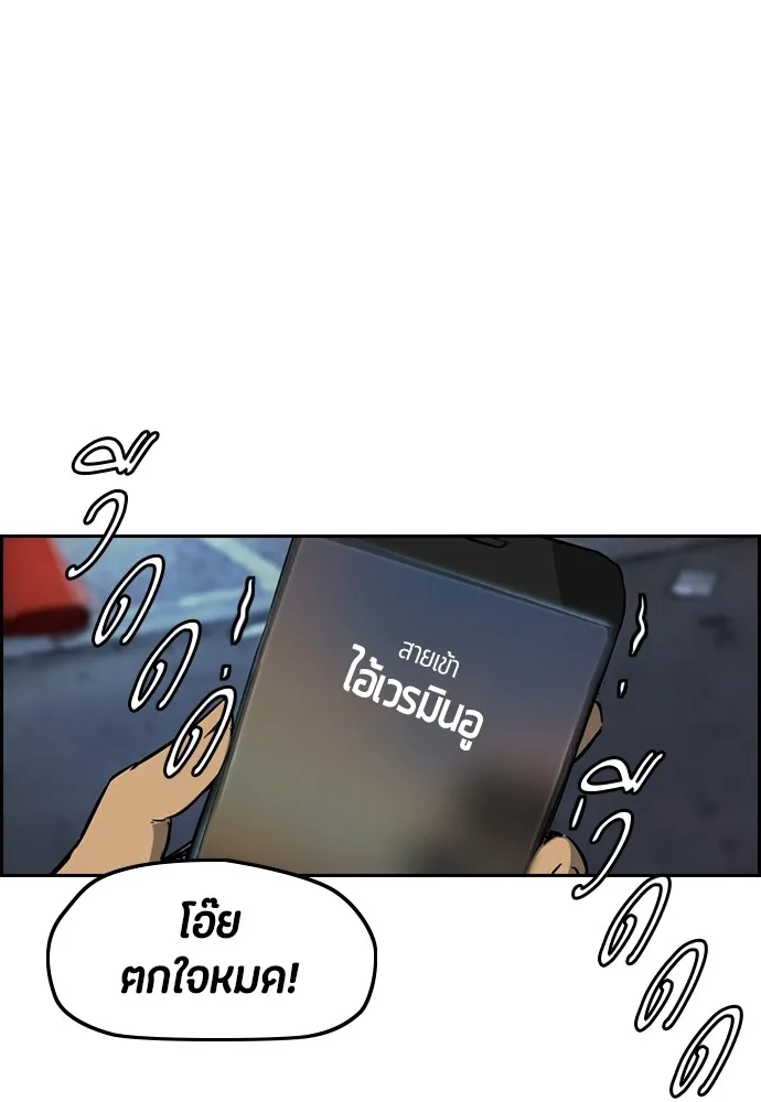 ปั่นสู้ฝันbrWind Breaker ตอนที่ 100 รูปที่ 34