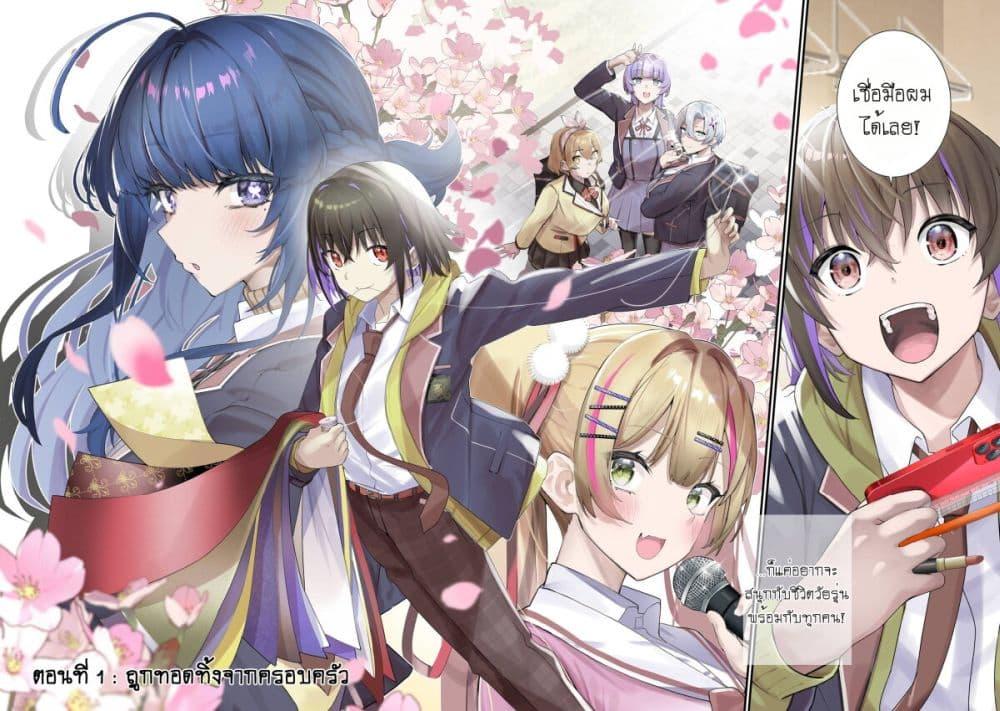 Manga-lc-com อ่านมังงะ อ่านการ์ตูน ออนไลน์ ฟรี Urakata de Support Shiteta Geinou Ikka wo Tsuihousareta Boku wa, Futsuu no Seishun wo Ouka Shitai ตอนที่ 1 2 3 4 5 6 7 8 9 10 11 12 13 14 ฟรี ไม่มีโฆษณา Manga-lc - อ่าน มังงะ อ่าน การ์ตูน ออนไลน์ อ่านมังงะ ฟรี