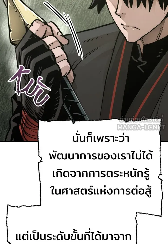 เส้นทางสู่เทพมาร ตอนที่ 72 รูปที่ 48