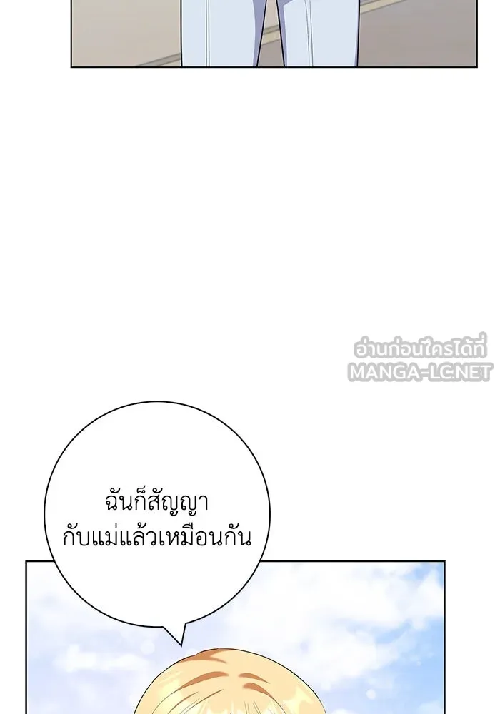 ฉันกลายเป็นแม่พระเอกนิยายจอมเสเพล ตอนที่ 52 รูปที่ 12