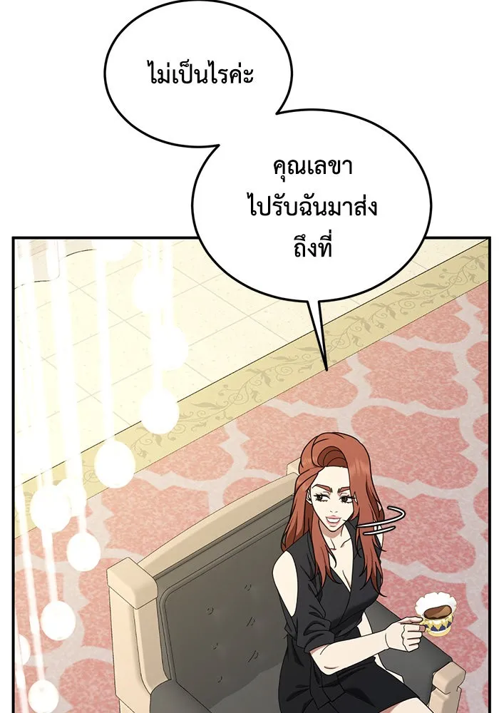 ช่วยเปลี่ยนฉันที ตอนที่ 176. คโยแทฮี 16 รูปที่ 86