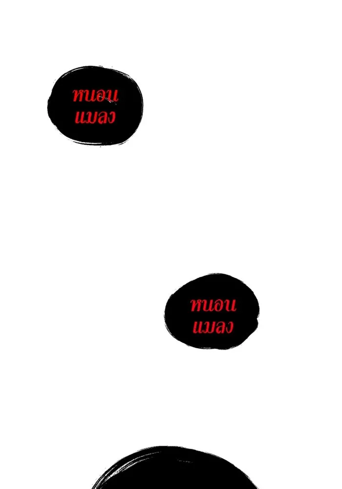 เพลเยอร์เลือดเทวะ ตอนที่ 3 บททดสอบของประตู รูปที่ 128