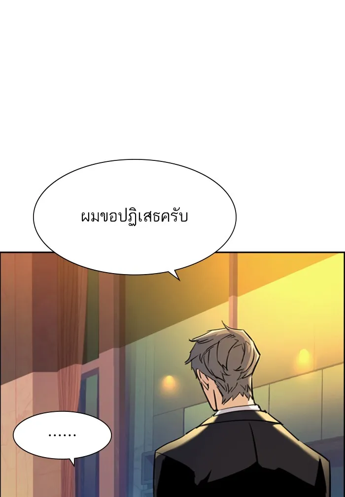 พี่ชายสายบอดี้การ์ด ตอนที่ 75 รูปที่ 110