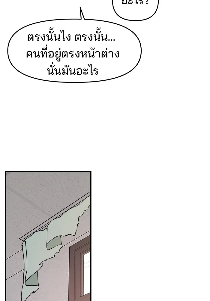 ห้องเรียนสาวแสบ ตอนที่ 90 รูปที่ 19