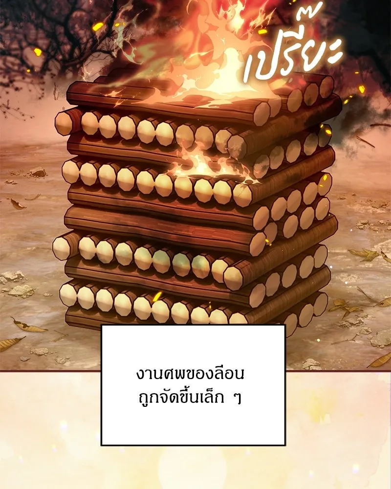 จุ๊บรัก คุณหมาป่า ตอนที่ 26 รูปที่ 2