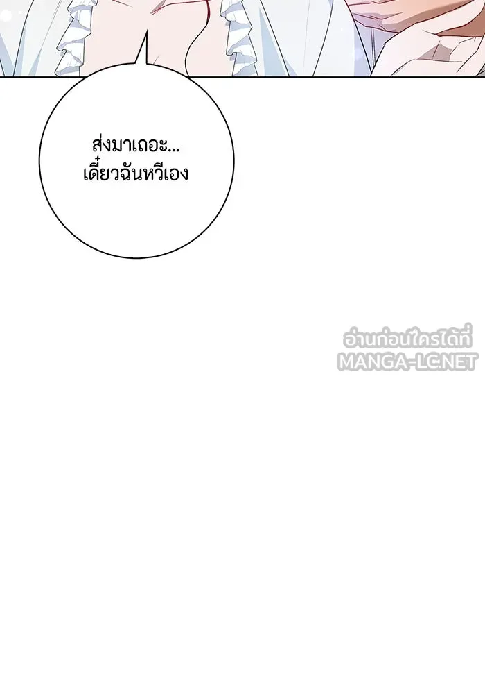 ขอวิธีส่งสามีลงนรก ตอนที่ 5 รูปที่ 21