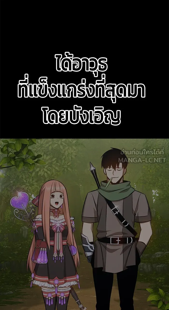 +99 ท่อนไม้พร้อมบวก ตอนที่ 50 รูปที่ 561