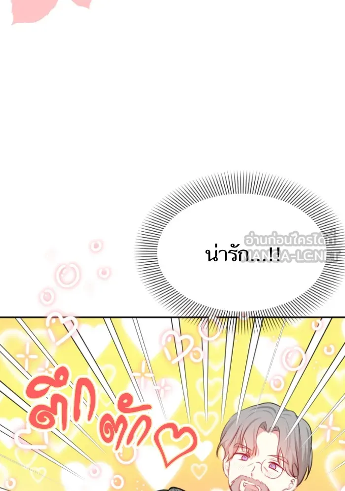 บุตรสาวของดยุกปีศาจ ตอนที่ 23 รูปที่ 66