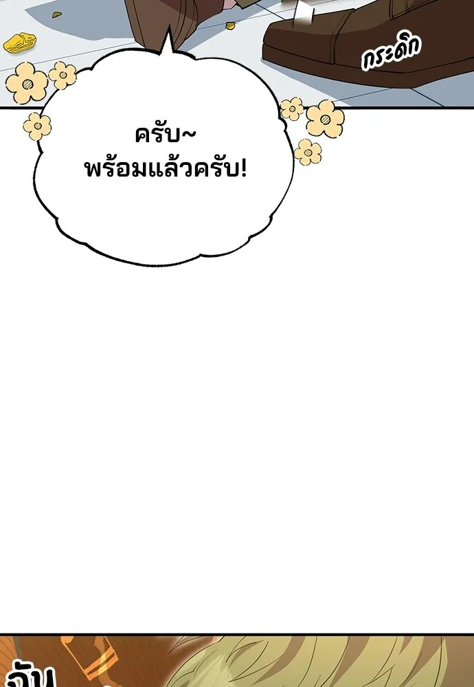 ร้านสะดวกซื้อต่างโลก ตอนที่ 12 รูปที่ 16