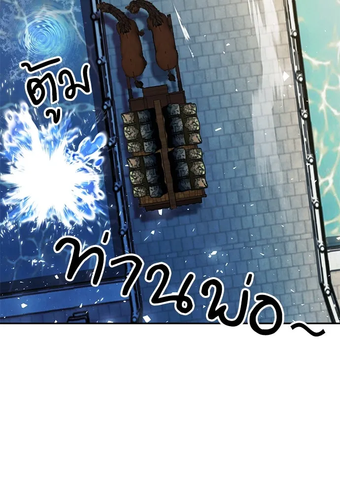 ดรูอิดแห่งสถานีโซล ตอนที่ 117 รูปที่ 176