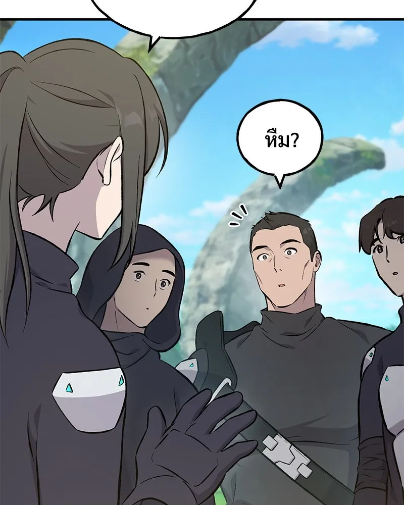 ปลูกผักพิชิตหอคอย ตอนที่ 61 รูปที่ 97