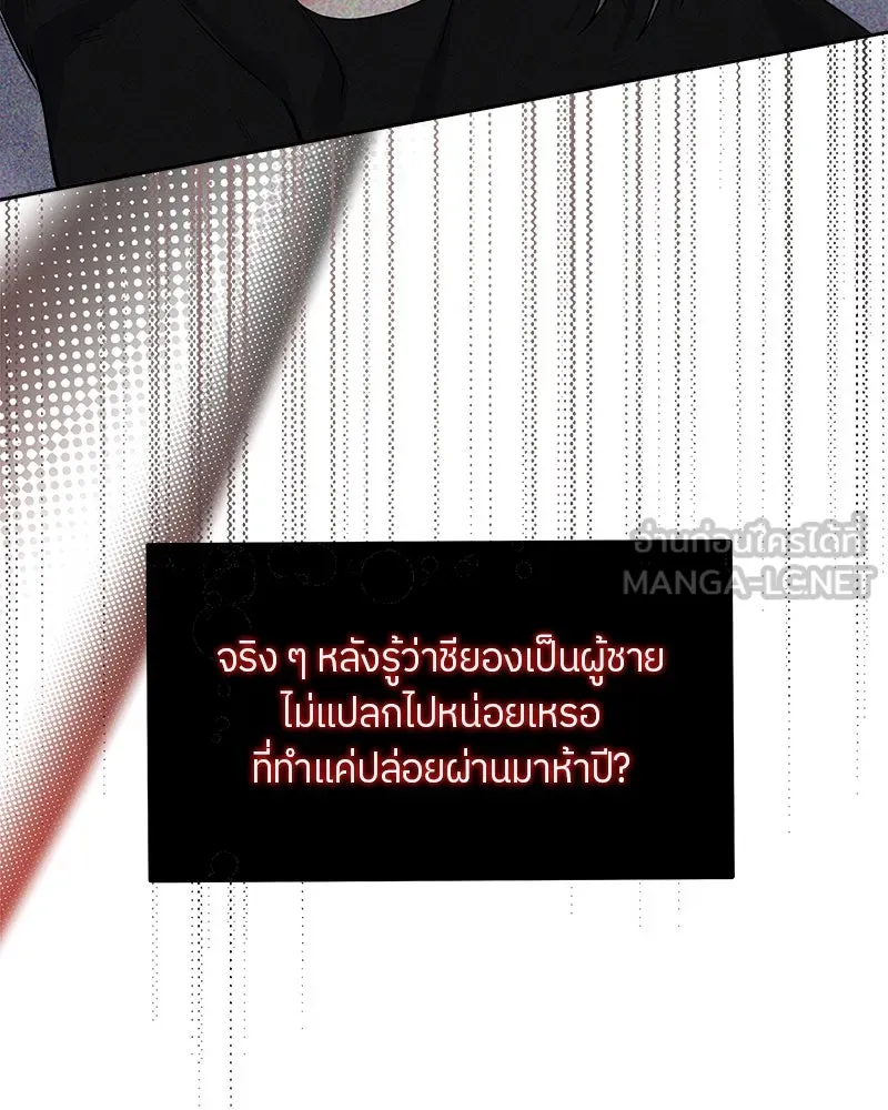 แด่ความเกลียดชัง ตอนที่ 7 รูปที่ 102