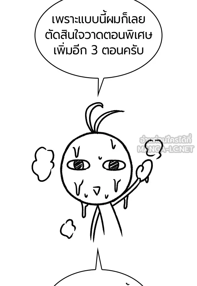 ยอดสถาปนิกผู้พิทักษ์อาณาจักร ตอนที่ ตอนพิเศษ 3 รูปที่ 21