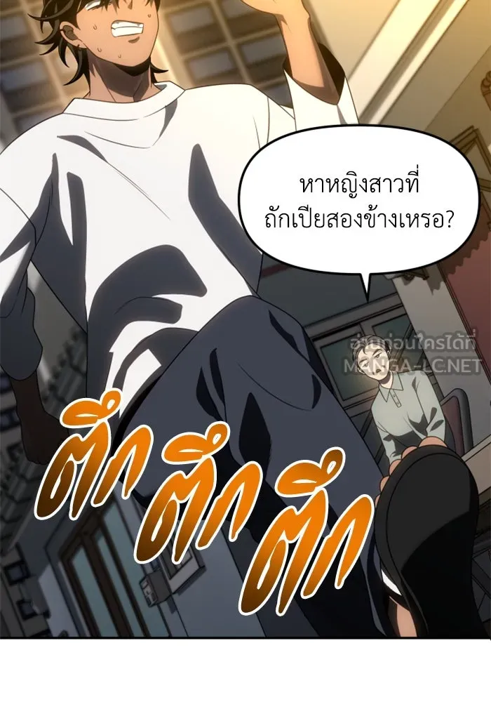 อดีตบอสหอคอย ตอนที่ 87 รูปที่ 6