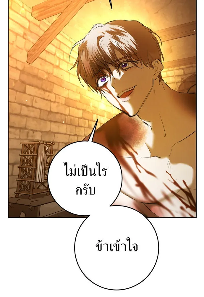 ชิงชีวิตพลิกลิขิตชะตา ตอนที่ 237. การต่อสู้ในรอบ 3194 วัน(2) รูปที่ 146