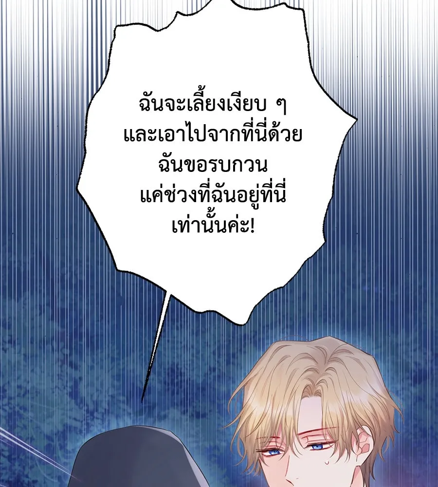 บาสเตียน ตอนที่ 48 รูปที่ 76