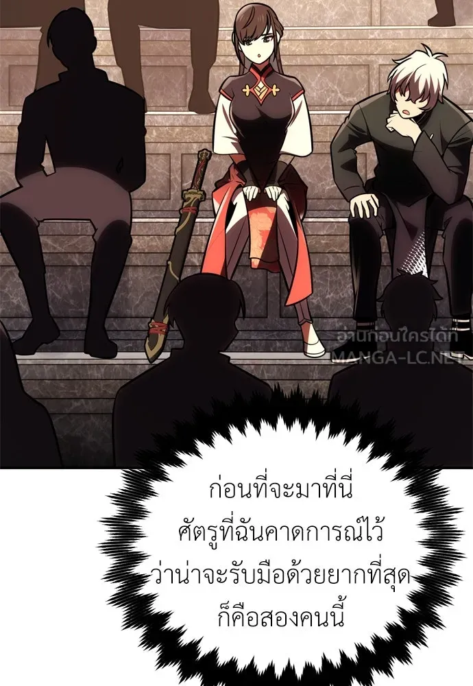 ไอ้เพลเยอร์นั่น ฉันฆ่ามันเอง ตอนที่ 41 รูปที่ 165