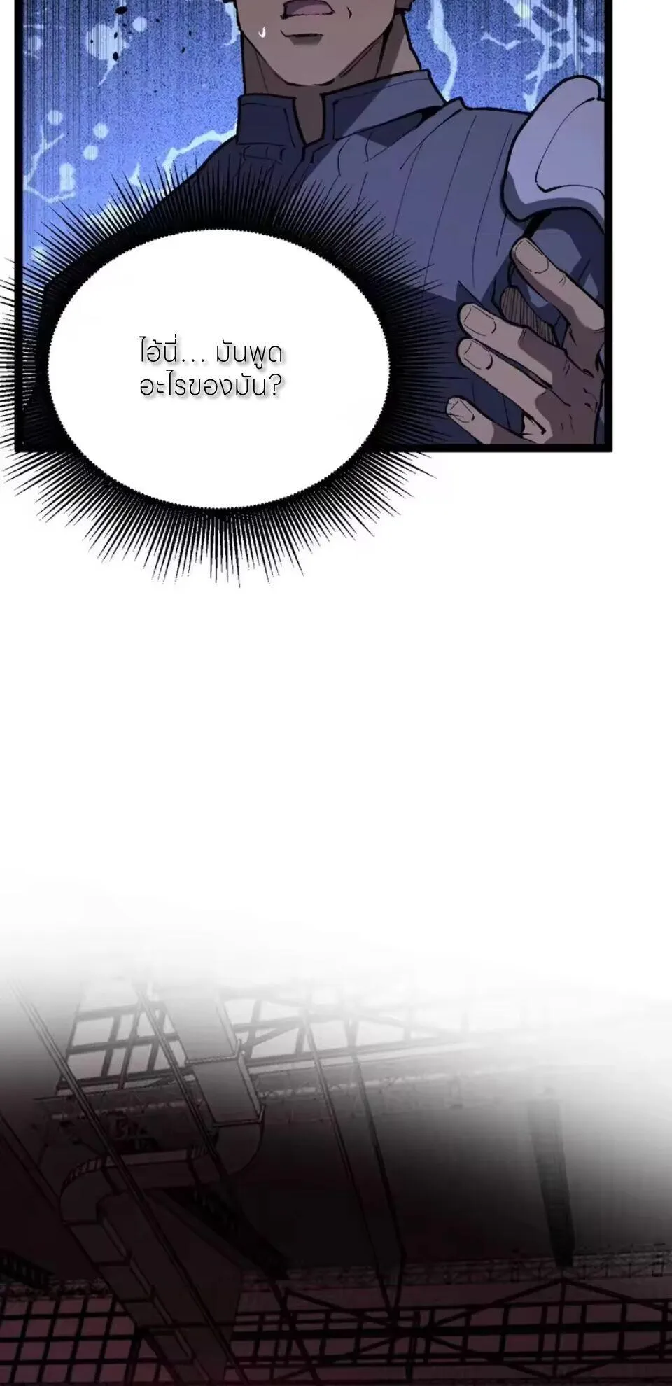 God-level Assassin_ I Am the Shadow น_กฆ_าระด_บเทพ ข_าค_อเงาม_ด ตอนที่ ตอนที่ 101 รูปที่ 15