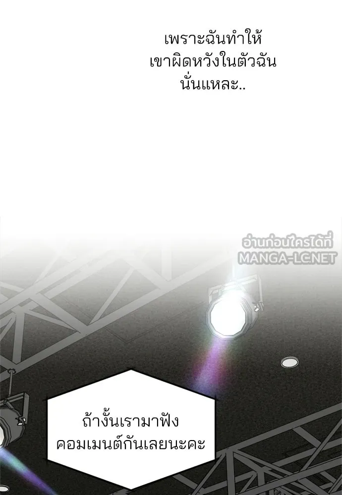สวยเองนักเลงพอ ตอนที่ 63 รูปที่ 57