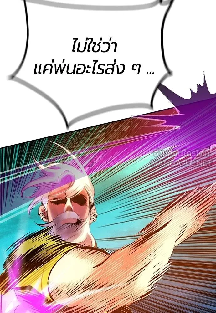 Jungle Juice ตอนที่ 151 รูปที่ 106