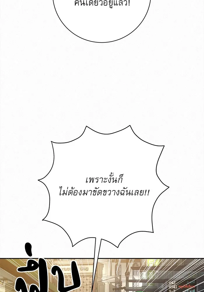 ปฏิบัติการรักวุ่นหัวใจ ตอนที่ 63 รูปที่ 4