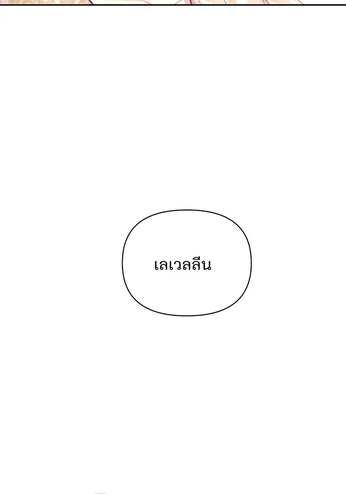 ห้องนอนลับของเจ้าหญิงต้องสาป ตอนที่ 136 แด่หัวใจที่เปลือยเปล่า 2 รูปที่ 64