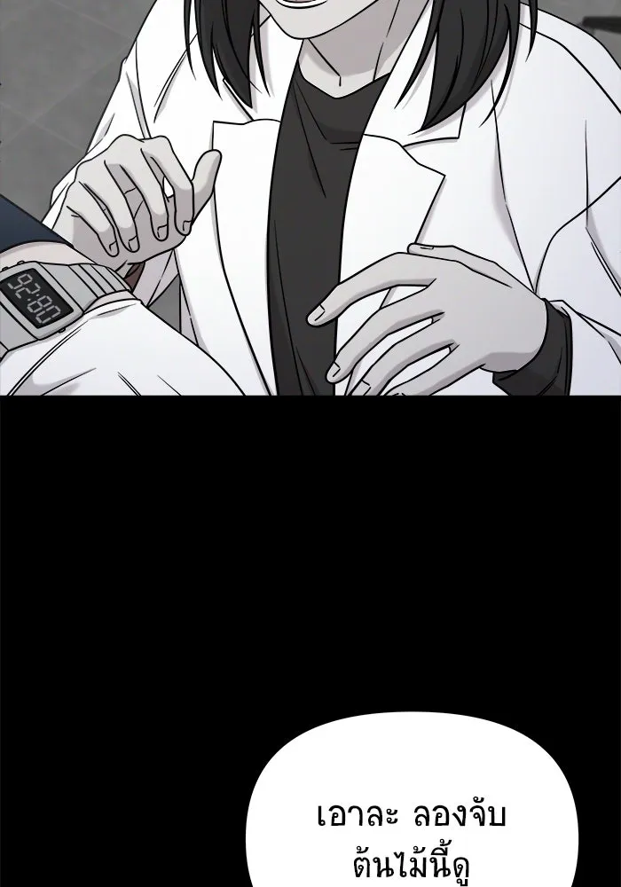วายร้ายก็อยากมีรัก ตอนที่ 2 รูปที่ 136