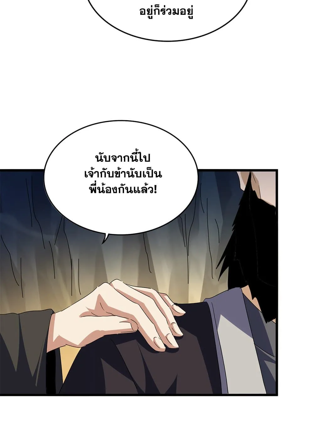 Magic Emperor ราชาจอมเวทย_ ตอนที่ ตอนที่ 747 รูปที่ 31