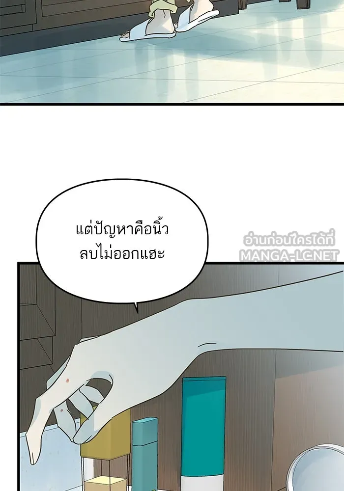 ฉันมันร้าย หรือเพราะโลกไม่น่ารัก ตอนที่ 175 รูปที่ 24