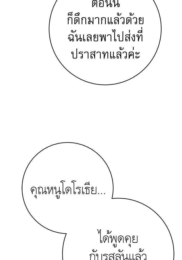 นางร้ายที่ไหนจะมีคุณธรรม ตอนที่ 67 รูปที่ 11