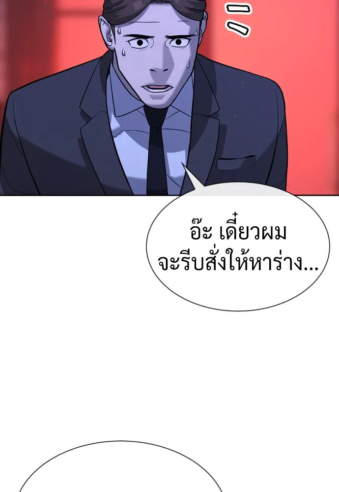 นักฆ่าย้อนวัย ตอนที่ 91 รูปที่ 257