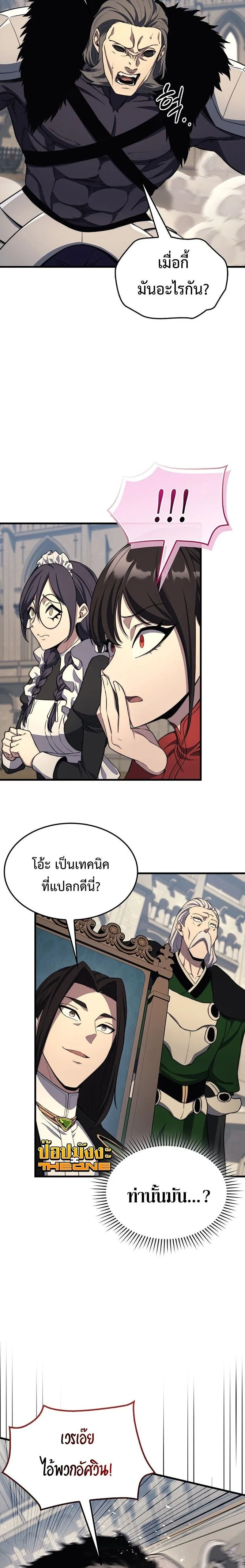 Return of the Apocalypse-Class Death Knight การกล_บมาของเดธไนท_ระด_บว_นส_นโลก ตอนที่ ตอนที่ 26 รูปที่ 12